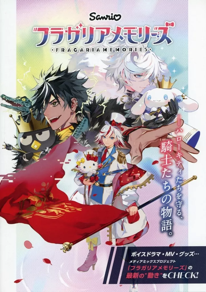 Japanese Book - Fragaria Memories / Hello Kitty & Cinnamoroll & BAD BADTZ-MARU