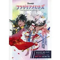 Japanese Book - Fragaria Memories / Hello Kitty & Cinnamoroll & BAD BADTZ-MARU