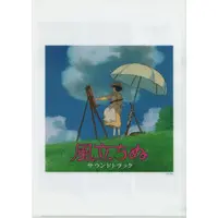 Stationery - Plastic Folder (Clear File) - The Wind Rises / Satomi Naoko
