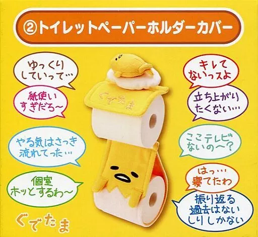 Toilet Paper Cover - Sanrio / Gudetama