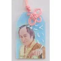 Key Chain - Matsuken Samba