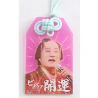 Key Chain - Matsuken Samba