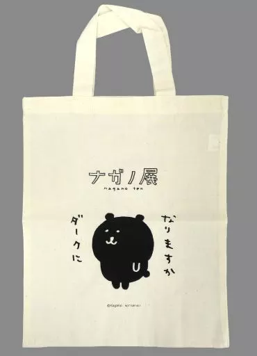 Bag - Chiikawa