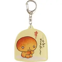 Key Chain - Kogepan