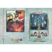 Stationery - Plastic Folder (Clear File) - Princess Mononoke / Ashitaka & San & Eboshi Gozen