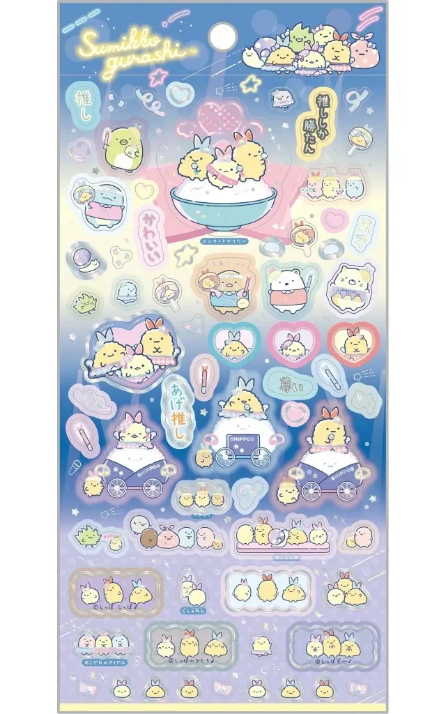 Dreaming Shippos - Sumikko Gurashi