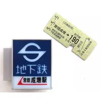 Mascot - Trading Figure - Tokyo Metro