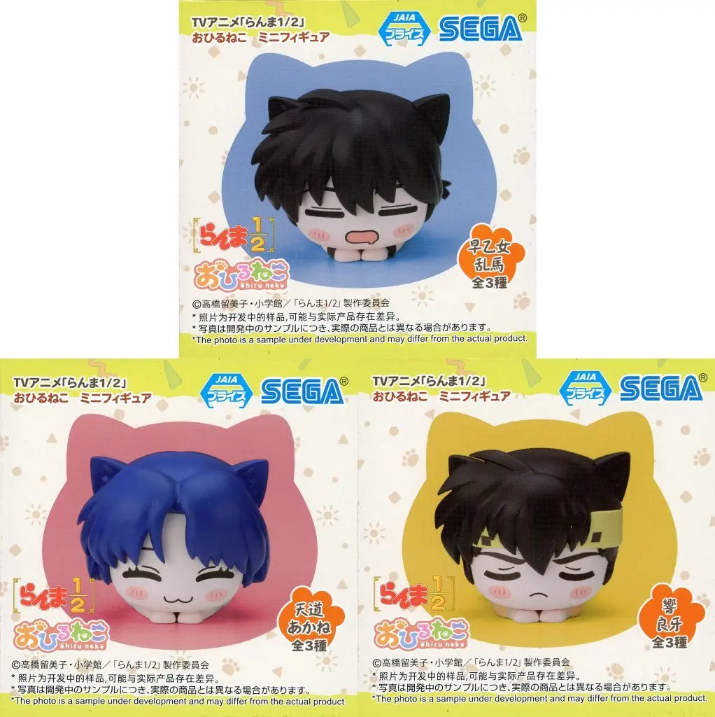 Ohiru Neko - Ranma 1/2 / Hibiki Ryoga & Tendo Akane & Saotome Ranma