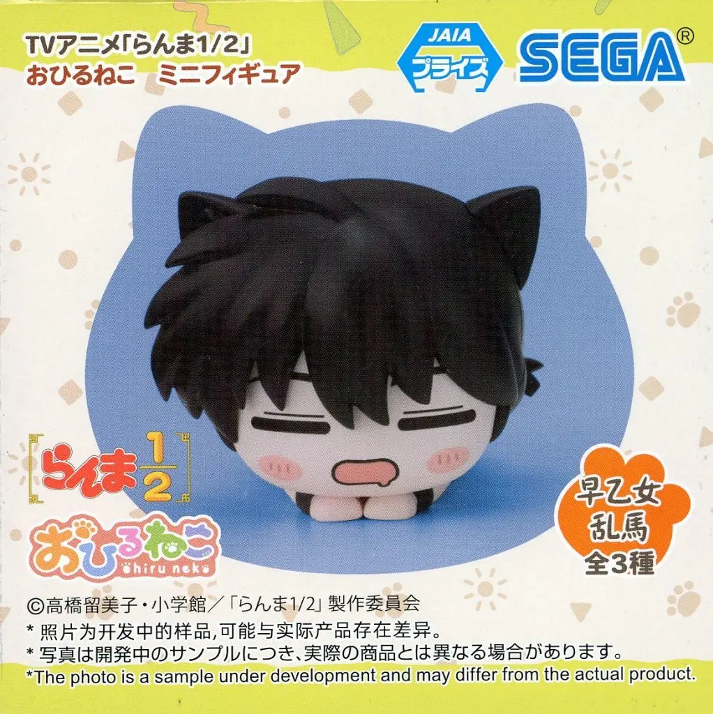 Ohiru Neko - Ranma 1/2 / Saotome Ranma