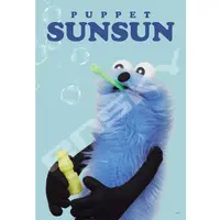 Jigsaw puzzle - PUPPET SUNSUN / Sunsun