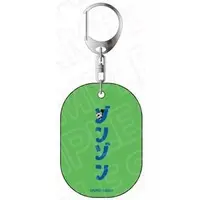 Key Chain - PUPPET SUNSUN / Zonzon