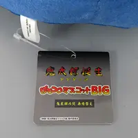 PoteKoro Mascot - Gegege no Kitarou / Kitarou's Father