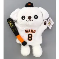 Plush - Yomiuri Giants