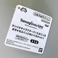 Plush - Tamagotchi / Hello Kitty & Mametchi