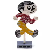 Trading Figure - Tobidashi Bouya