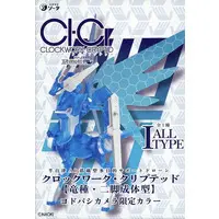 Trading Figure - CLOCKWORK-CRYPTID