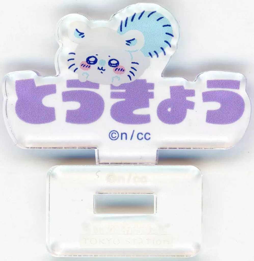 Acrylic stand - Chiikawa / Momonga