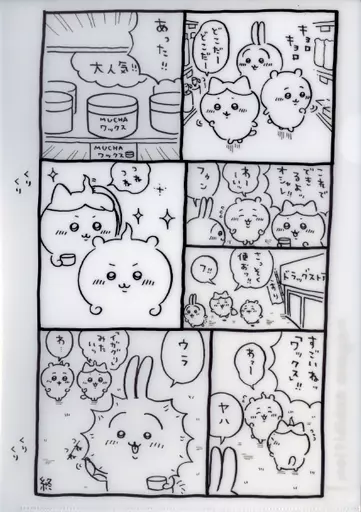 Stationery - Plastic Folder (Clear File) - Chiikawa / Chiikawa & Usagi & Hachiware