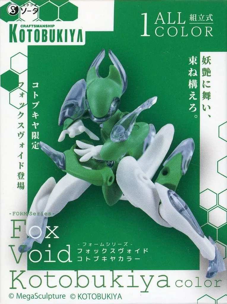 Trading Figure - FORM Series Fox Void Enhanced