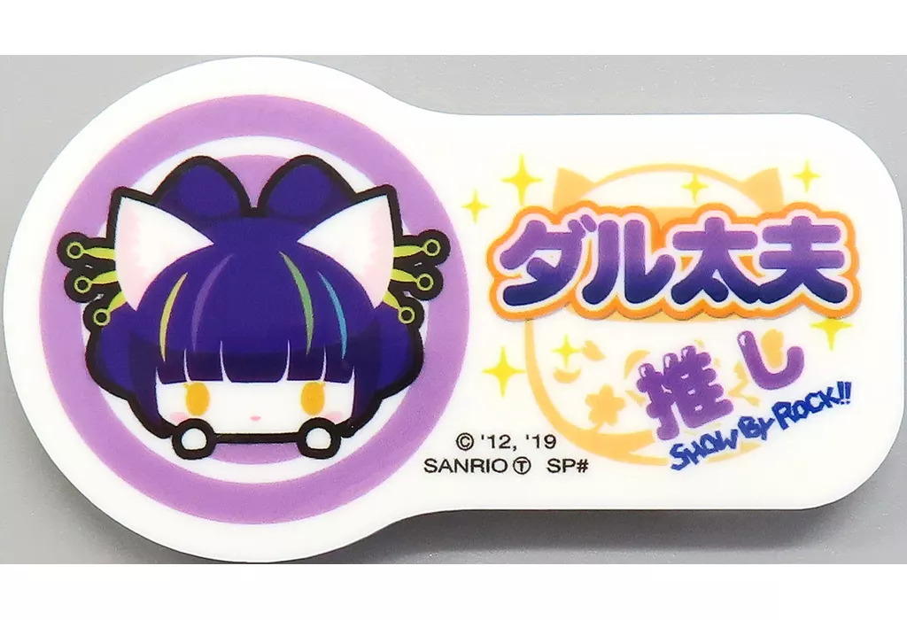 Badge - SHOW BY ROCK!! / Darudayu