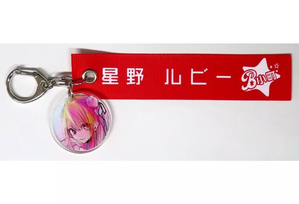 Key Chain - Oshi no Ko / Hoshino Ruby