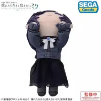 Plush - Project SEKAI: Colorful Stage! feat. Hatsune Miku / Asahina Mafuyu