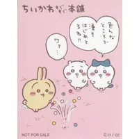 Chiikawa Mogumogu Honpo - Chiikawa