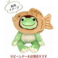 Plush Clothes - pickles the frog