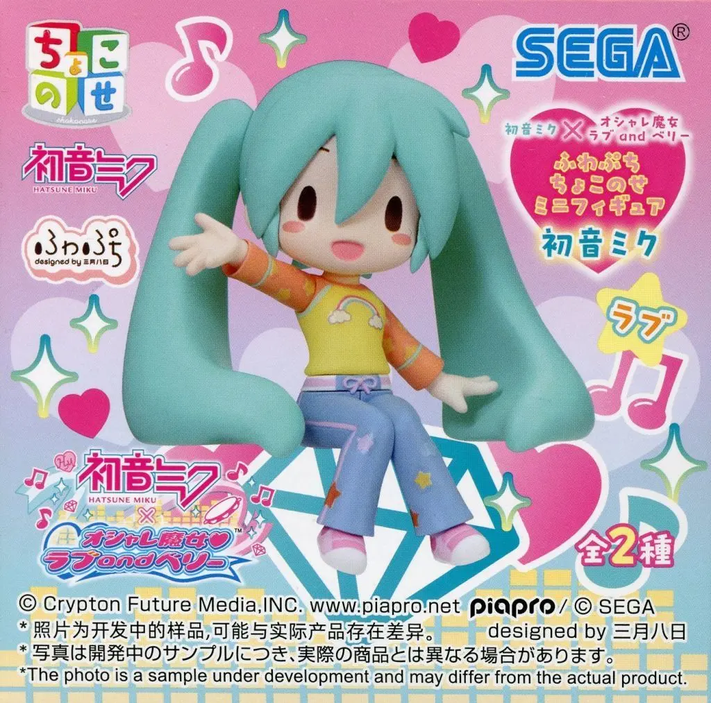 Trading Figure - Mini Figure - VOCALOID / Hatsune Miku