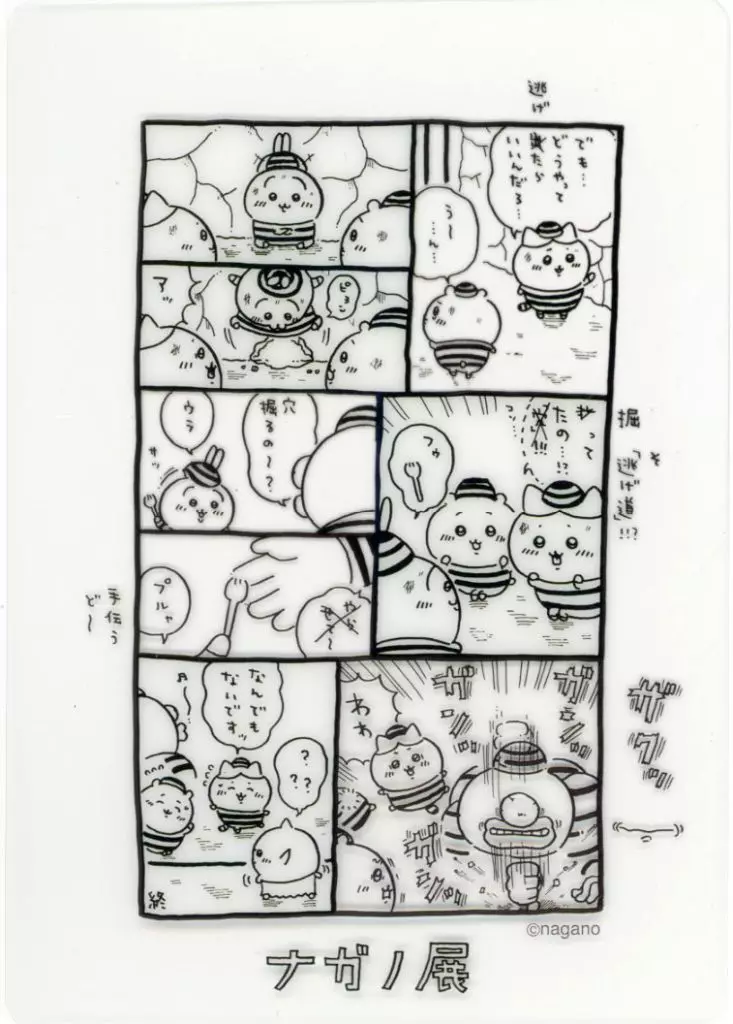 Character Card - Chiikawa / Chiikawa & Usagi & Hachiware & Ode