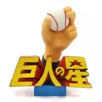 Trading Figure - Kyojin no Hoshi