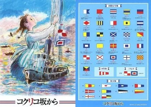 Stationery - Plastic Sheet - From Up on Poppy Hill / Matsuzaki Umi