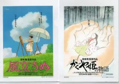 Stationery - Plastic Folder (Clear File) - The Wind Rises / Satomi Naoko & Kaguya Hime (Princess Kaguya)