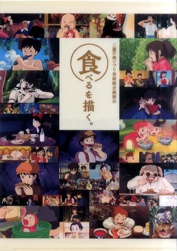 Stationery - Plastic Folder (Clear File) - Mei and the Kitten Bus