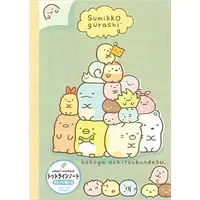 Stationery - Notebook - Sumikko Gurashi
