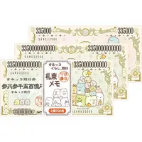 Stationery - Memo Pad - Sumikko Gurashi