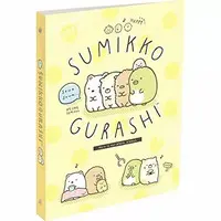 Stationery - Binder - Sumikko Gurashi