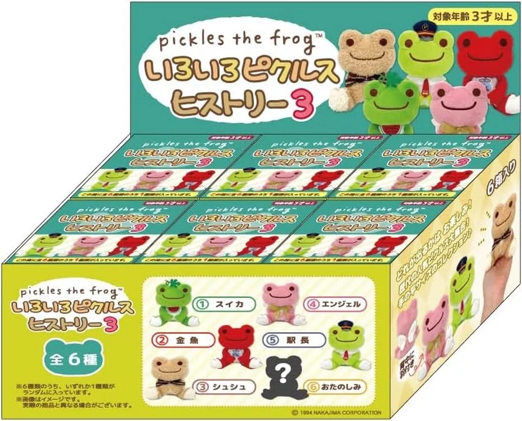 Plush - pickles the frog