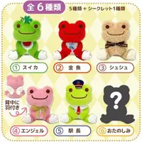 Plush - pickles the frog