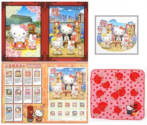 Postcard - Sanrio / Hello Kitty
