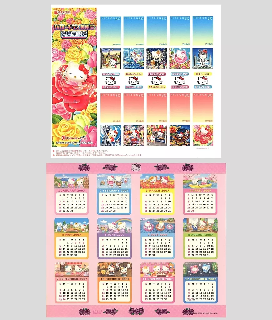 Calendar - Sanrio / Hello Kitty