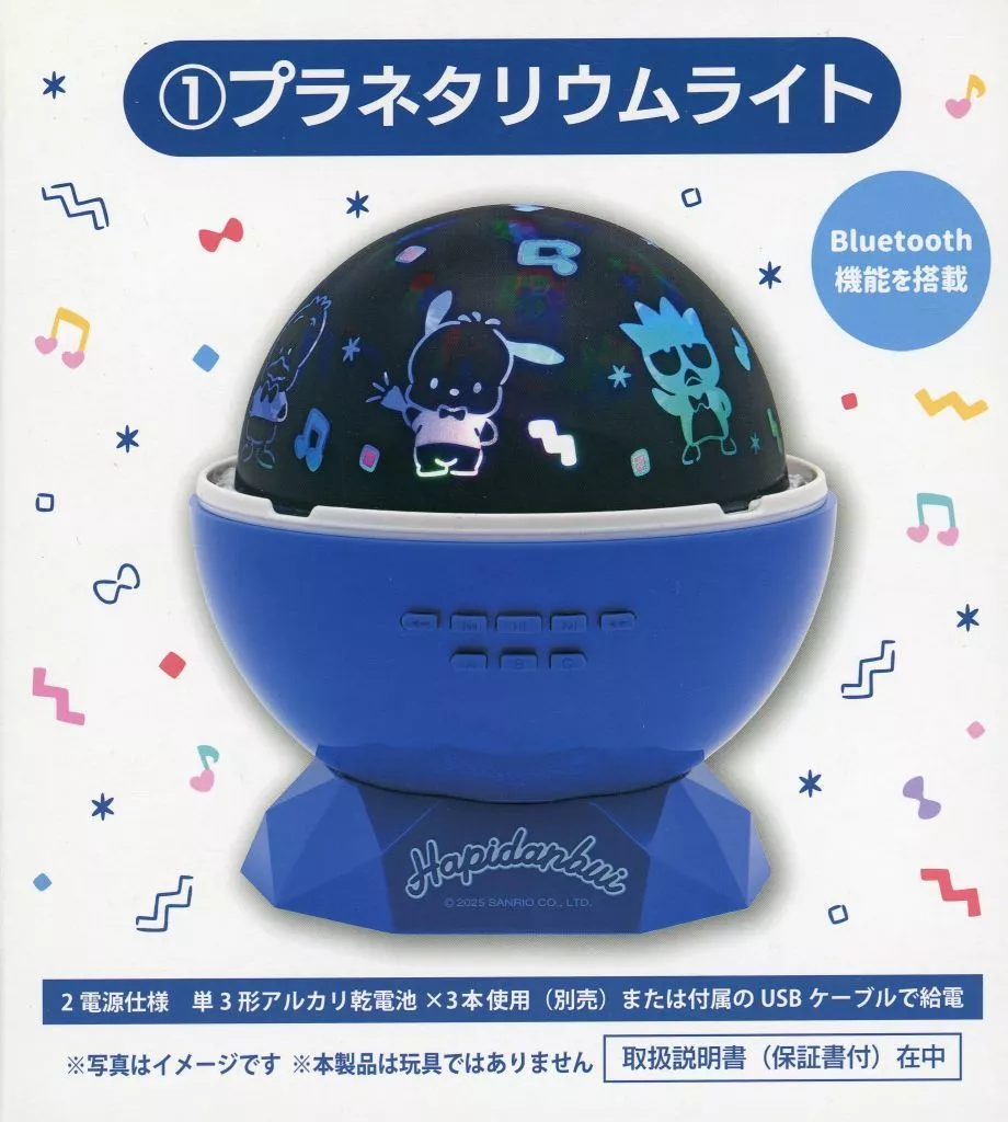 Night Light - Sanrio