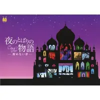 Booklet - Tales of the Night