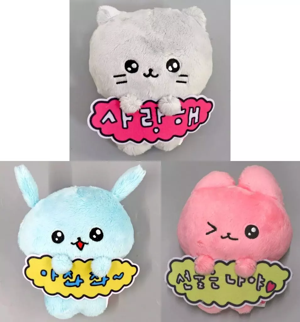 Plush - Choigosim