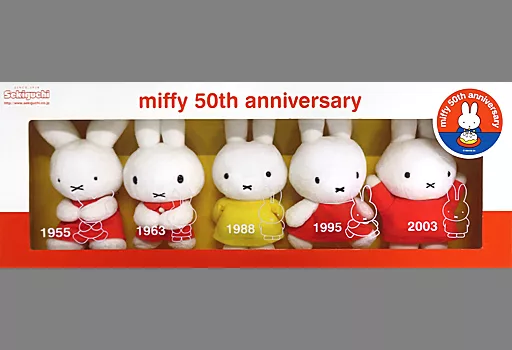 Plush - miffy / Miffy