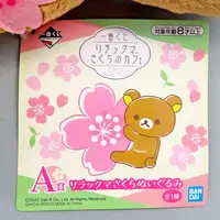 Ichiban Kuji - RILAKKUMA / Rilakkuma