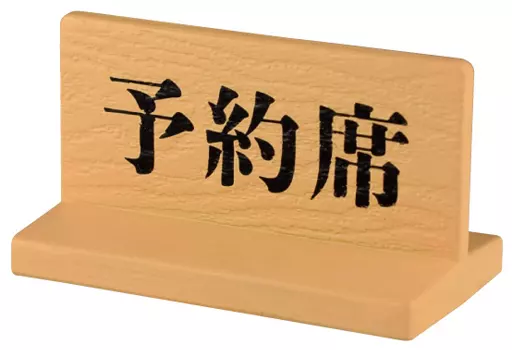 Trading Figure - Mini Figure - Desk sign plate collection