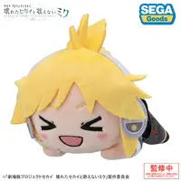 Plush - Project SEKAI: Colorful Stage! feat. Hatsune Miku / Kagamine Len
