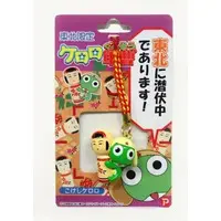 Key Chain - Keroro Gunsou (Sgt. Frog)