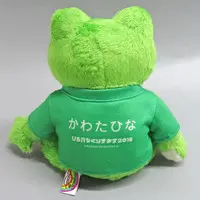 Plush - pickles the frog